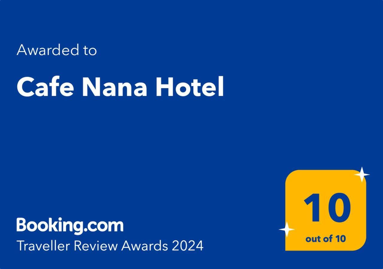 Cafe Nana Hotel Nong Prue ภายนอก รูปภาพ